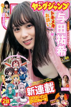 日本漫画工番口番漫画全彩a